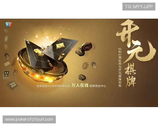 伟创必胜棋牌怎么样分析平台安全性与玩家资金保障措施详解 伟创必胜棋牌怎么样分析平台安全性与玩家资金保障措施详解