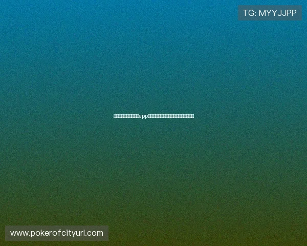 最新版本星空娱乐棋牌app下载提供安全稳定的游戏环境和丰富奖励 最新版本星空娱乐棋牌app下载提供安全稳定的游戏环境和丰富奖励